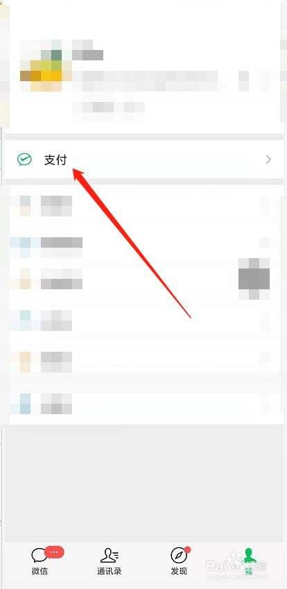 微信怎么解绑自动扣费-第2张图片-王尘宇