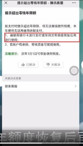 微信零钱支付限额怎么解除-第1张图片-王尘宇