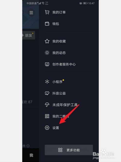 抖音怎么设置禁止评论-第2张图片-王尘宇