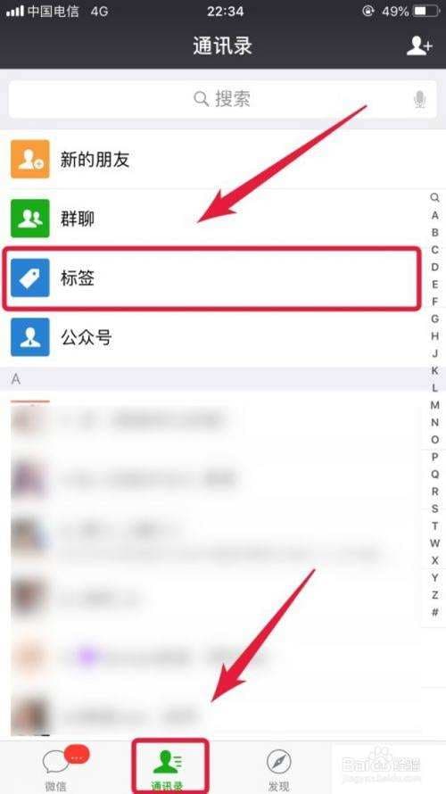 微信如何分组-第2张图片-王尘宇