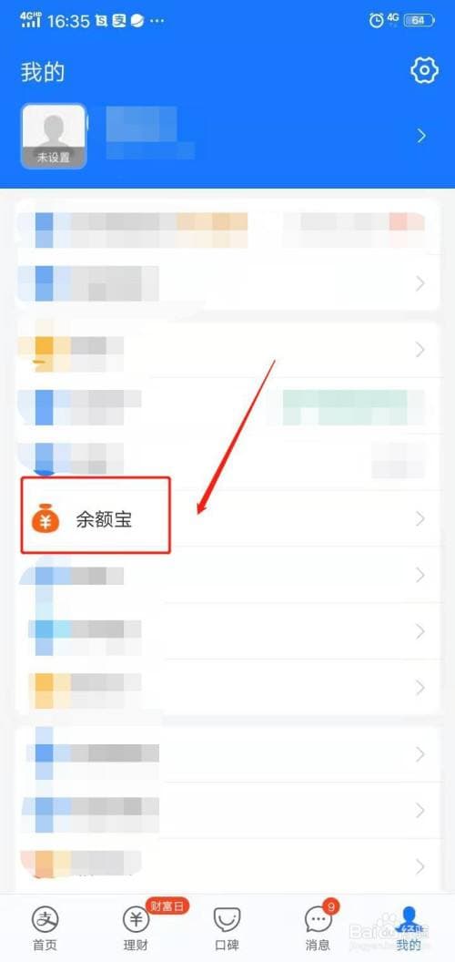 支付宝余额宝怎么转到余额-第1张图片-王尘宇