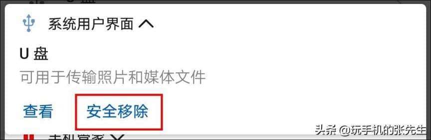 u盘怎么在手机上下载歌曲-第2张图片-王尘宇