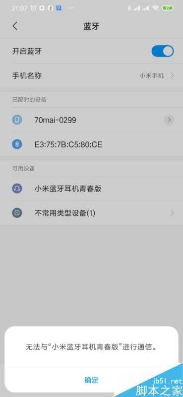 手机蓝牙耳机怎么连接手机-第2张图片-王尘宇