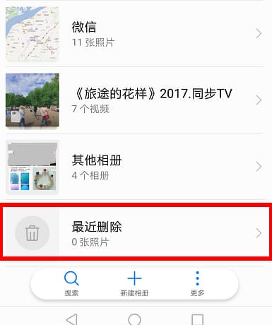 手机图片被删除怎么恢复-第2张图片-王尘宇
