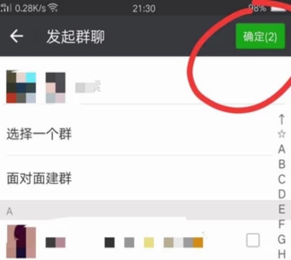 如何建立一个微信群-第2张图片-王尘宇