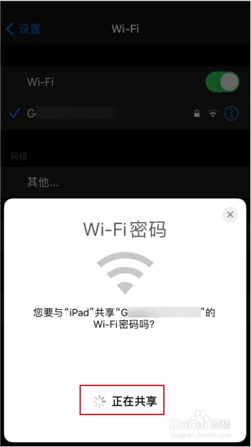 苹果怎么分享wifi-第1张图片-王尘宇