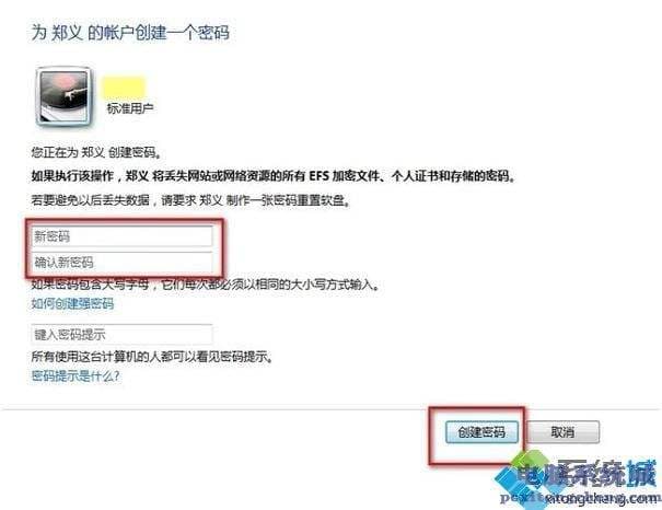 电脑取消密码怎么设置-第2张图片-王尘宇