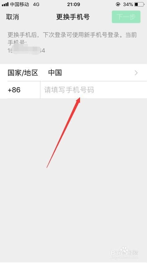 微信怎么显示自己手机号码-第1张图片-王尘宇