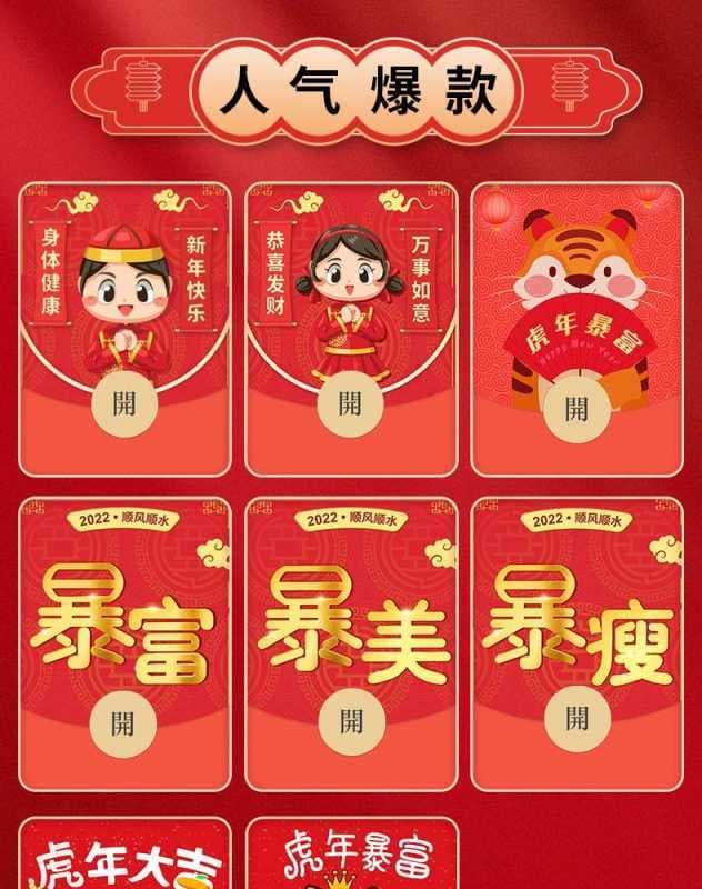 微信红包自定义皮肤-第2张图片-王尘宇