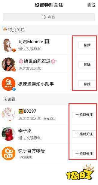 快手怎么查关注过的人-第2张图片-王尘宇