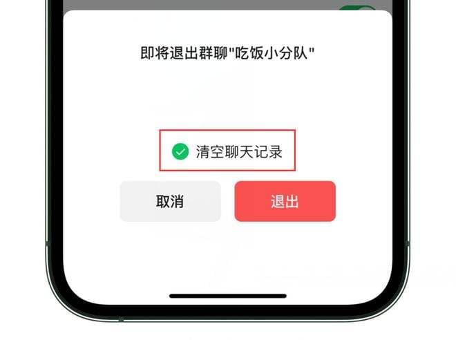 微信退群有提示吗-第1张图片-王尘宇 微信退群有提示吗-第1张图片-王尘宇