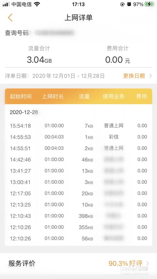 电信共享流量什么意思-第2张图片-王尘宇