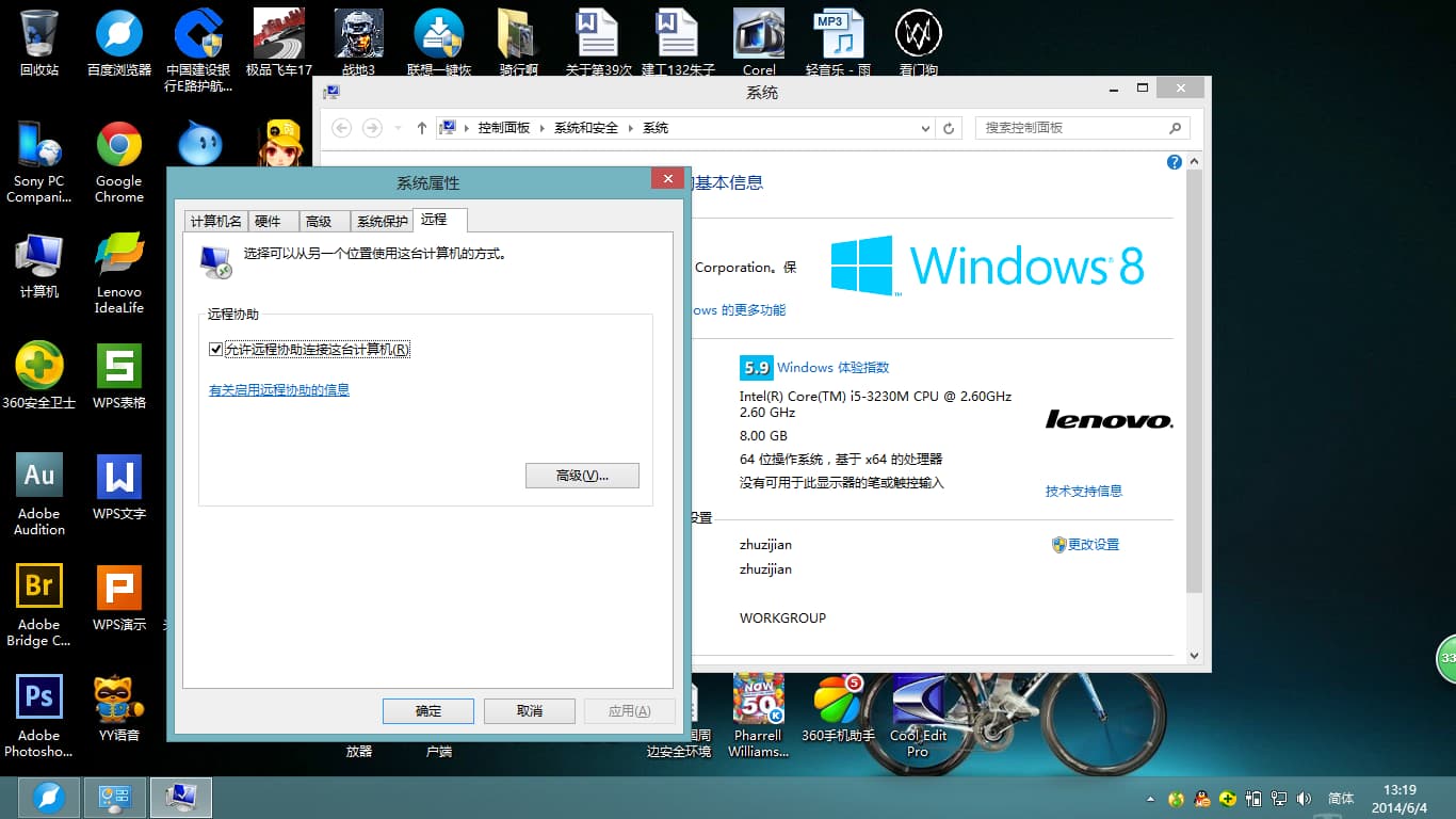 远程桌面连接不上解决方法-第1张图片-王尘宇