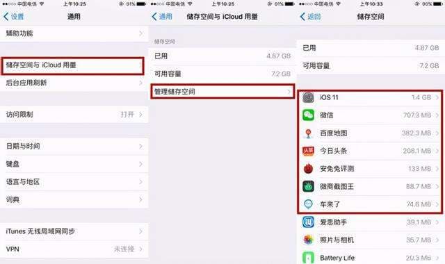 苹果怎么看内存-第1张图片-王尘宇