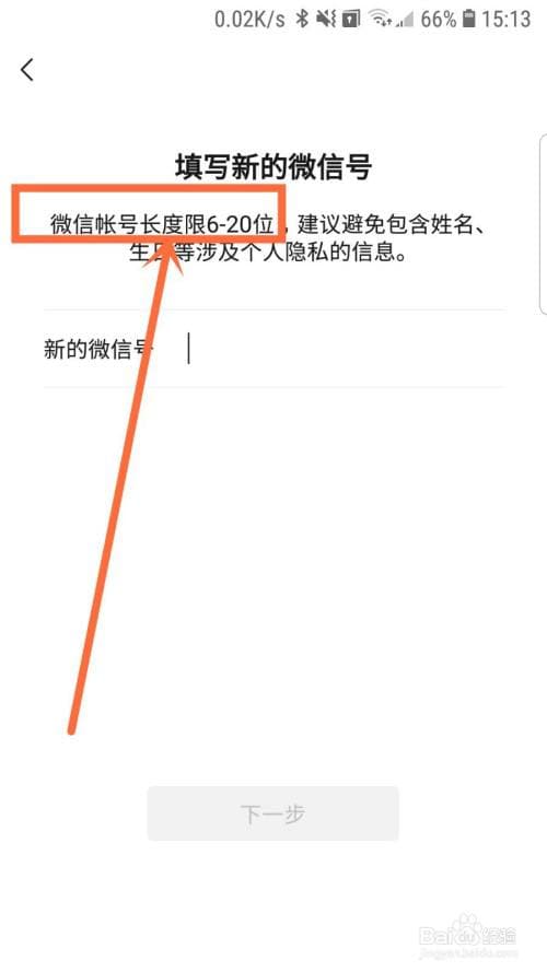 微信号有什么用-第1张图片-王尘宇