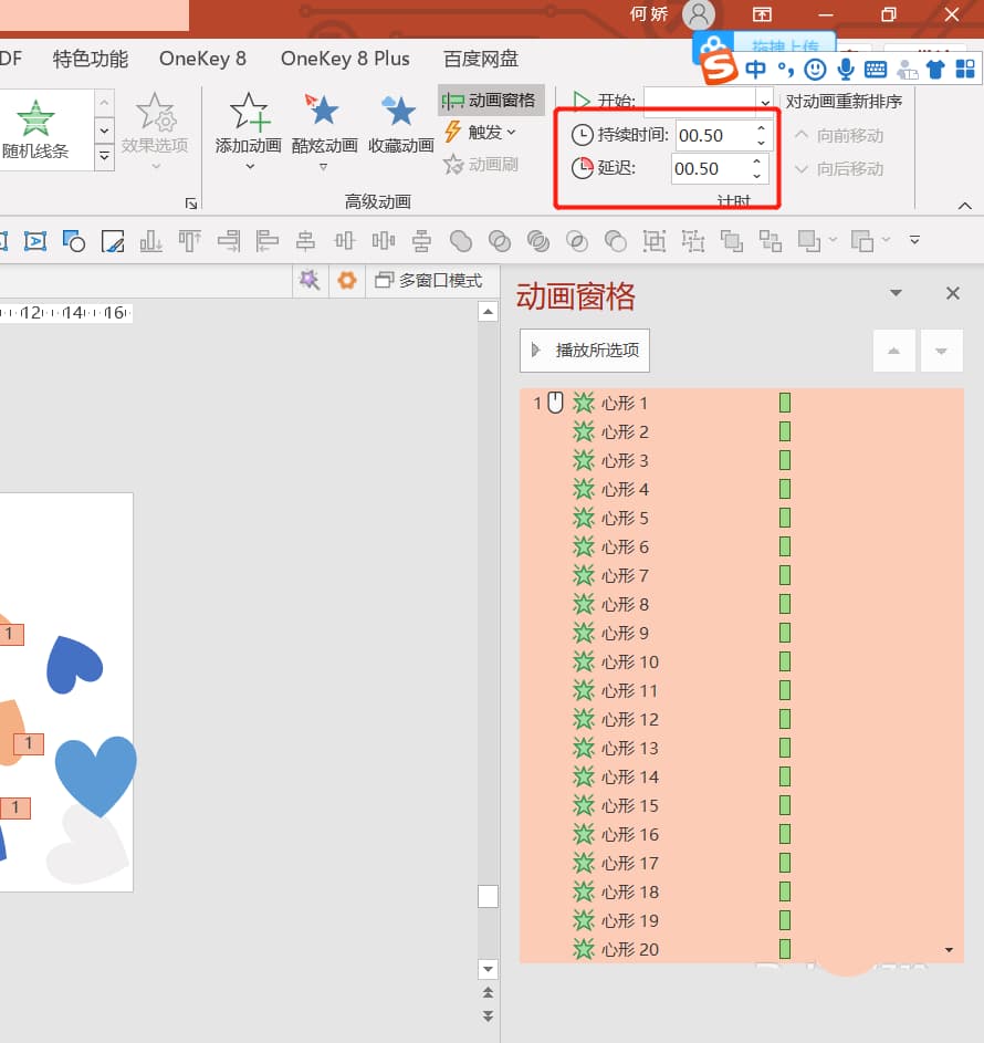 包含ppt制作教程步骤的词条-第1张图片-王尘宇