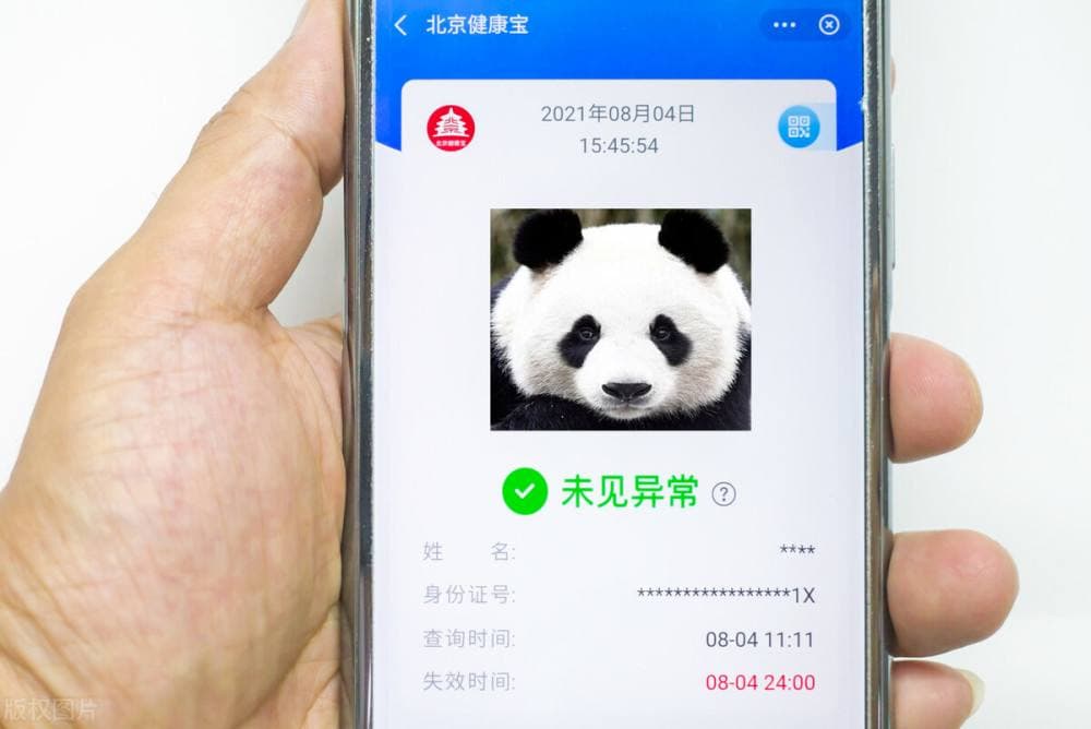 微信黄码变绿码需多少天-第1张图片-王尘宇