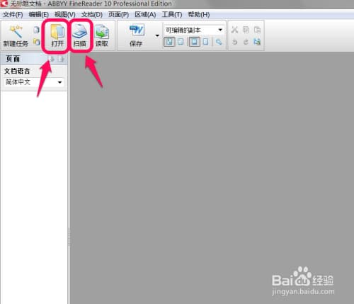 扫描仪怎么连接电脑-第1张图片-王尘宇