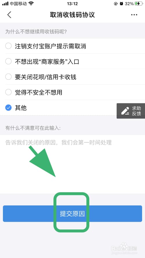 支付宝收钱码怎么申请-第2张图片-王尘宇