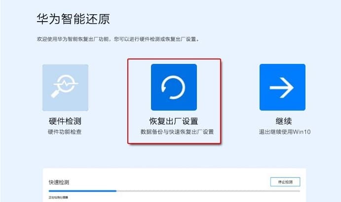 笔记本电脑怎么一键还原-第2张图片-王尘宇