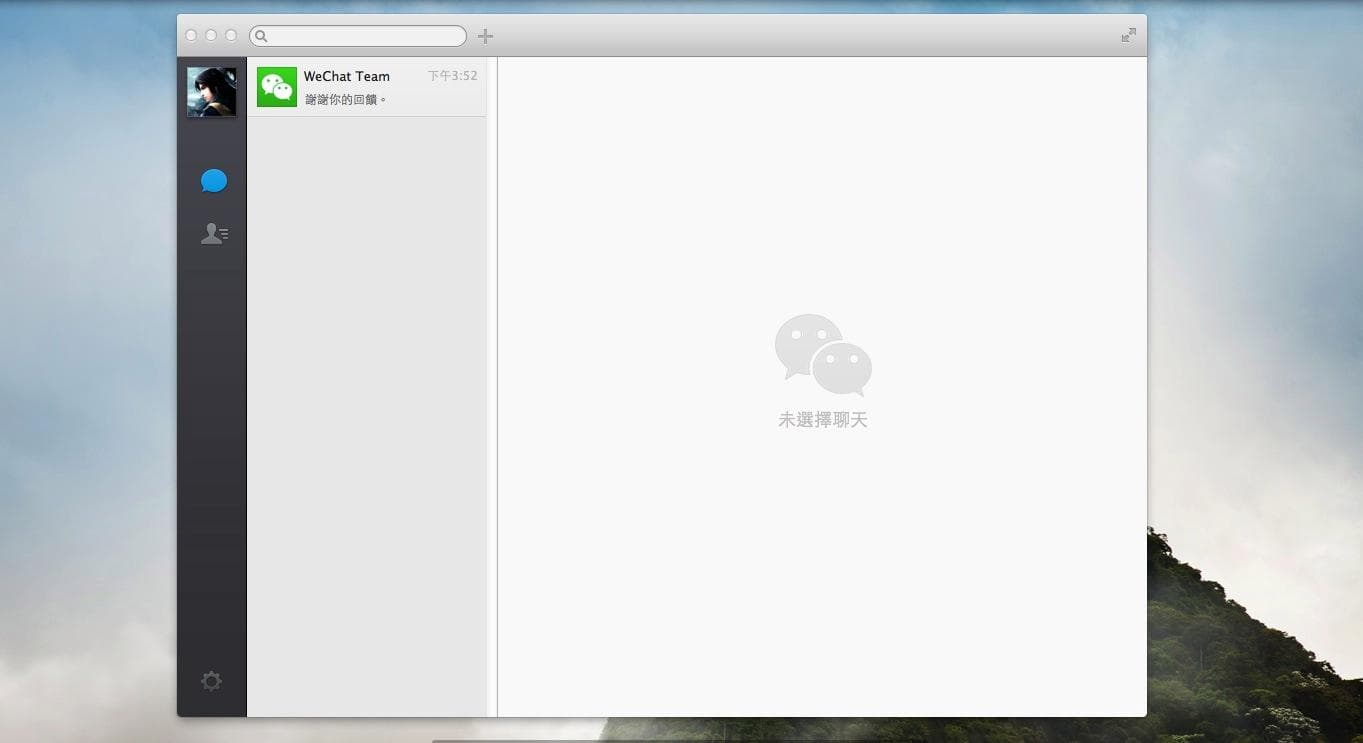 什么叫微信-第2张图片-王尘宇