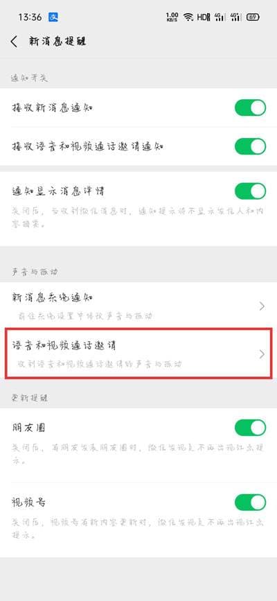 微信免打扰还能收到消息吗-第1张图片-王尘宇