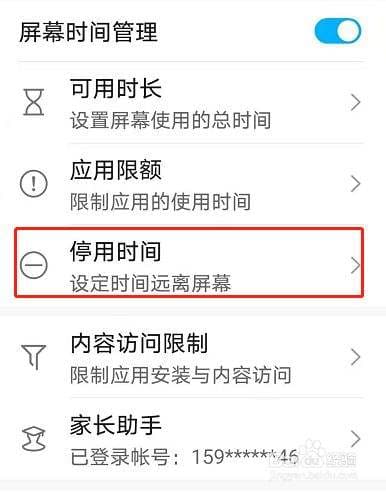 华为手机怎么设置时间-第2张图片-王尘宇