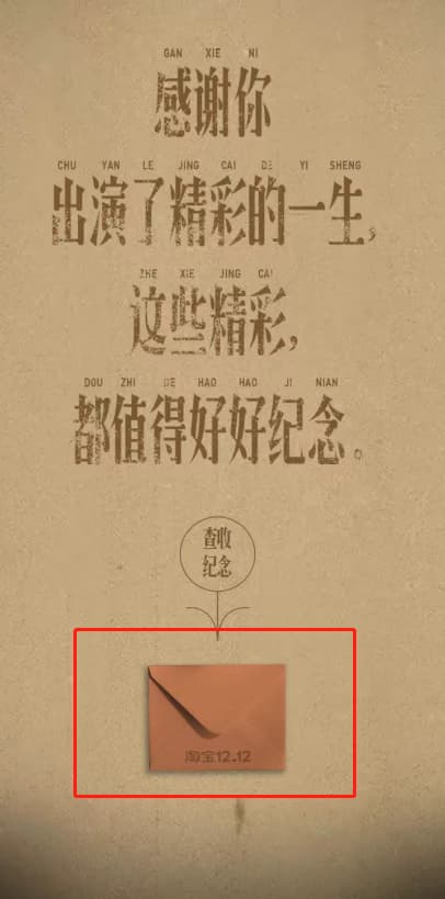 淘宝回忆录去哪看-第1张图片-王尘宇