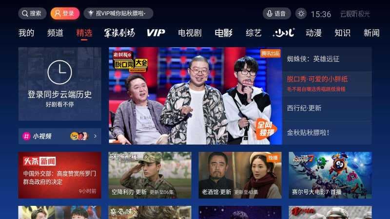 当贝市场怎么装电视上-第1张图片-王尘宇