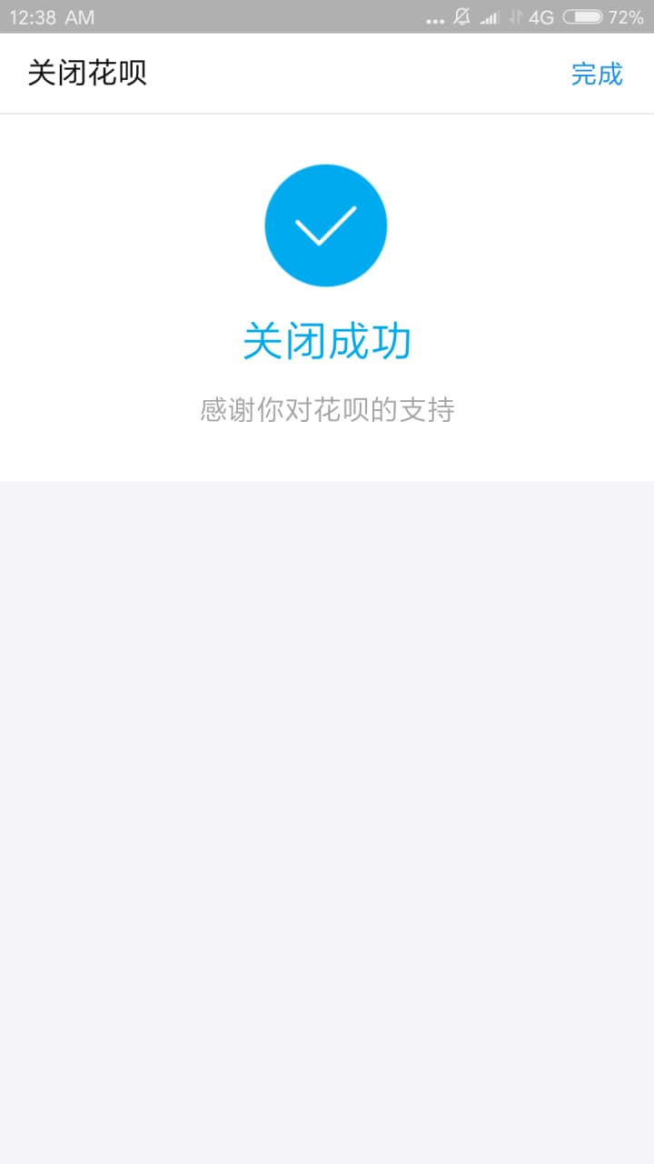 怎样开通花呗-第1张图片-王尘宇