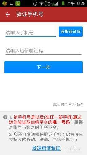 网易手机账号怎么换绑-第2张图片-王尘宇