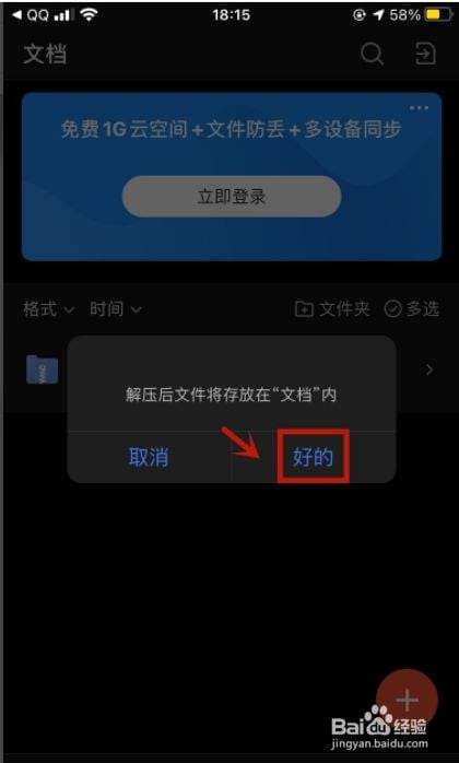 手机如何压缩文件-第2张图片-王尘宇