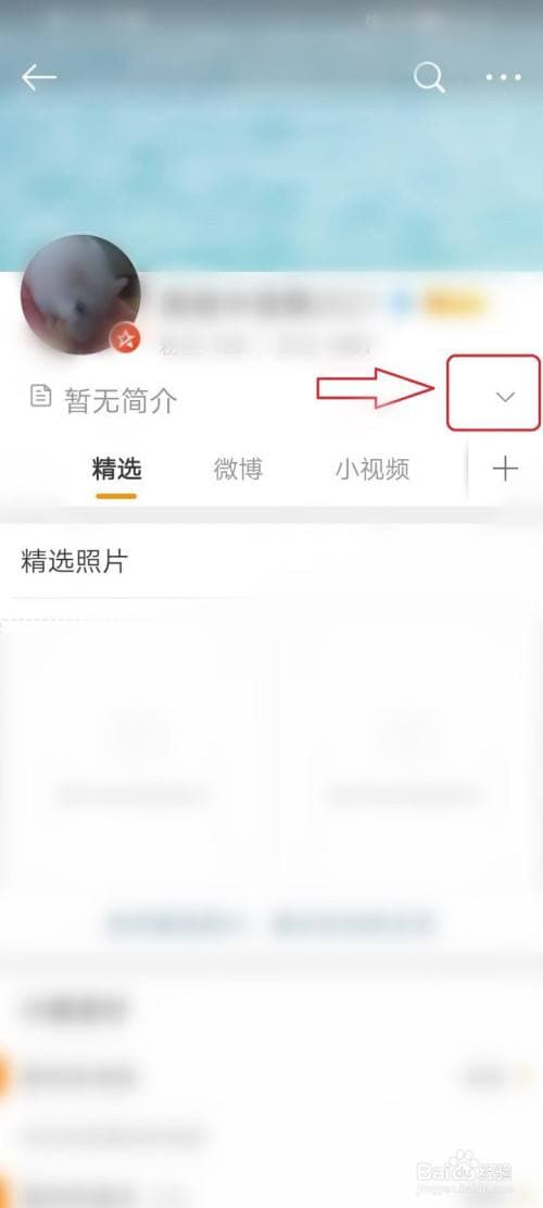 微博怎么修改名字-第2张图片-王尘宇