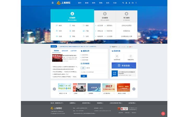 什么是门户网站-第2张图片-王尘宇