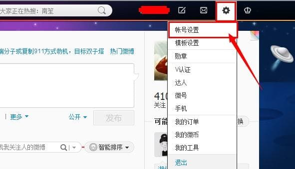 手机怎么弄微博水印-第2张图片-王尘宇