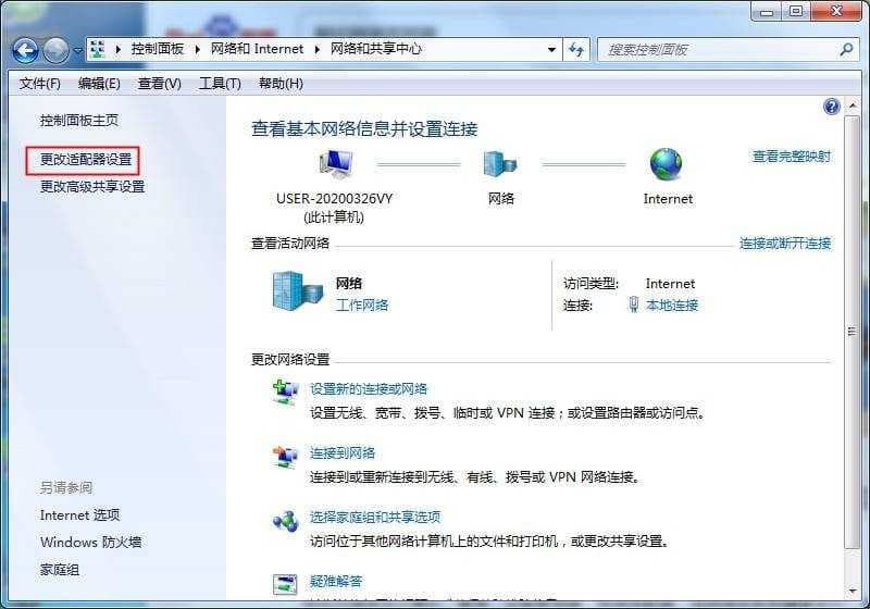 默认网关是什么意思-第2张图片-王尘宇