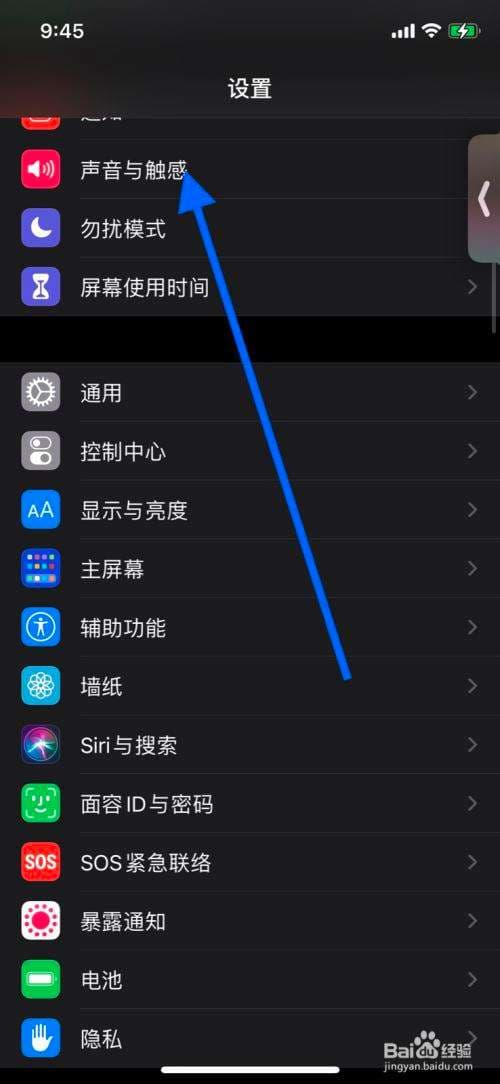 苹果手机通话声音小怎么办-第1张图片-王尘宇