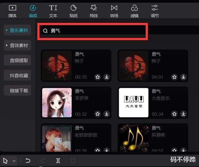 剪映可以剪辑音频吗-第1张图片-王尘宇