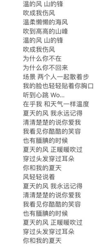 怎么打印歌词-第1张图片-王尘宇