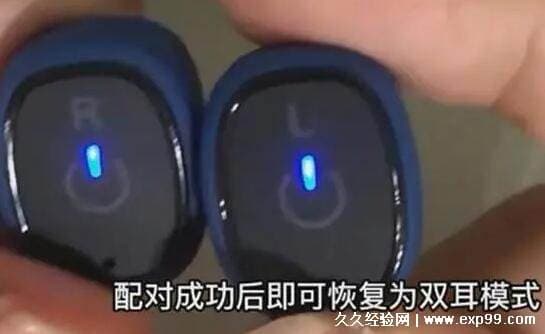 蓝牙耳机怎么清除配对-第2张图片-王尘宇