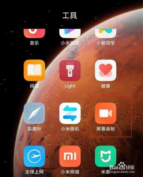 小米手机截图怎么截-第2张图片-王尘宇