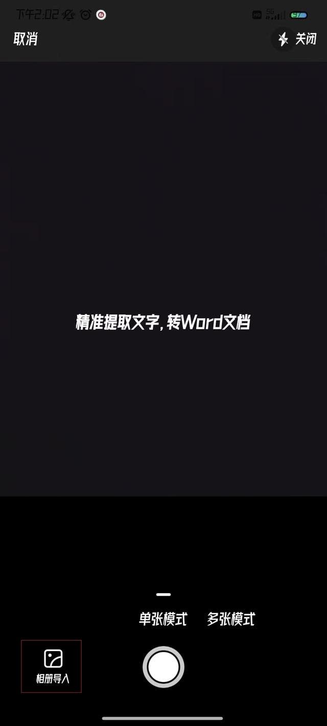 图片怎么提取文字内容-第2张图片-王尘宇