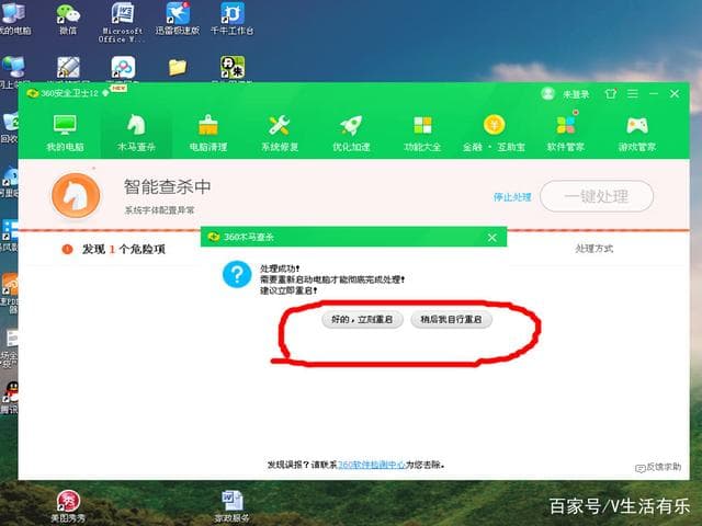 电脑中病毒了怎么修复-第2张图片-王尘宇