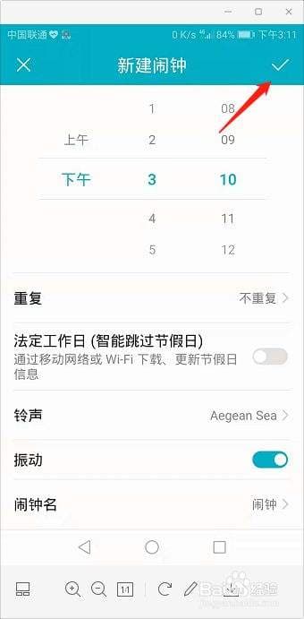 华为手机锁屏时间怎么设置-第2张图片-王尘宇