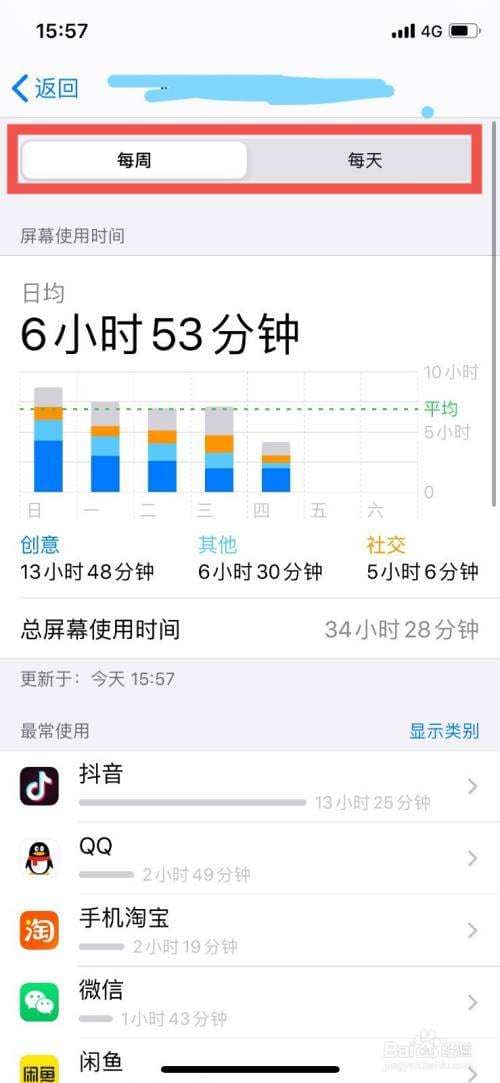 苹果手机怎么改时间-第2张图片-王尘宇