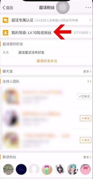 微博超话在哪里-第2张图片-王尘宇