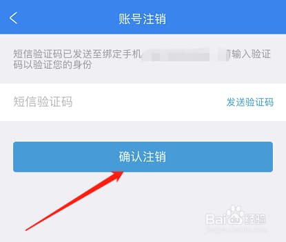手机销号怎么办理-第2张图片-王尘宇