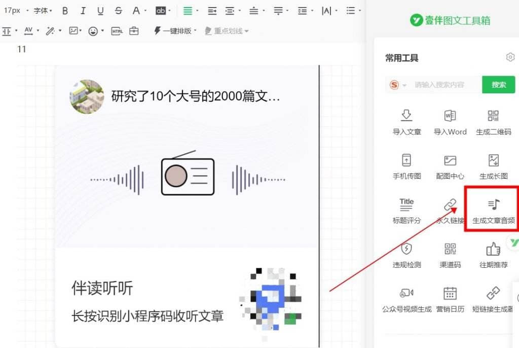 如何制作微信公众号-第1张图片-王尘宇