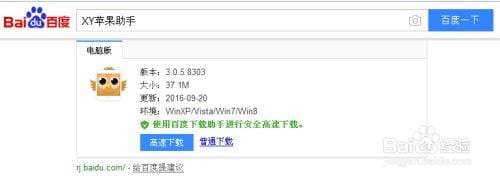 苹果手机闪退怎么办-第2张图片-王尘宇