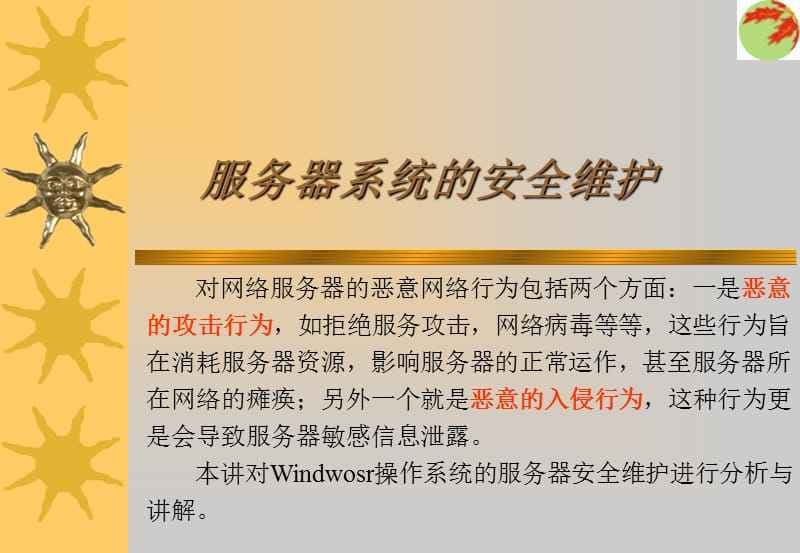 网站维护是什么意思-第1张图片-王尘宇